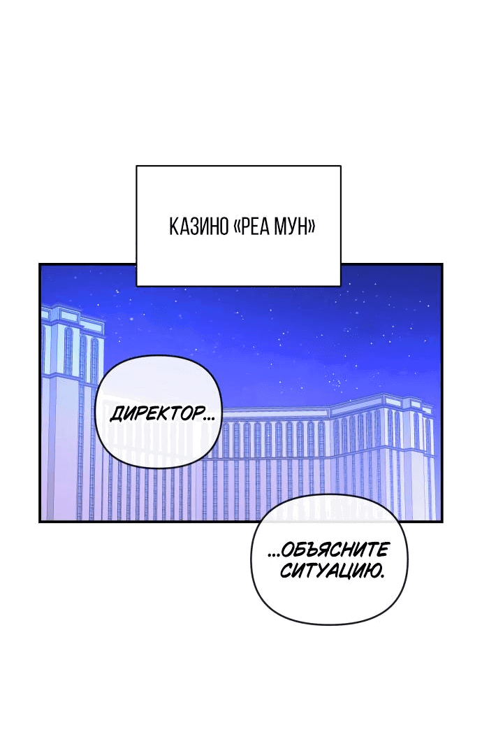 Манга Этой ночью сестрёнка изберёт меня - Глава 52 Страница 4