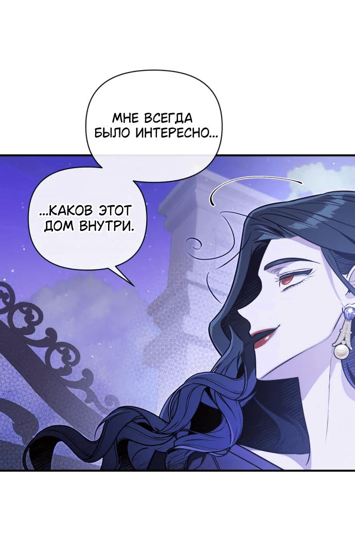 Манга Этой ночью сестрёнка изберёт меня - Глава 52 Страница 28