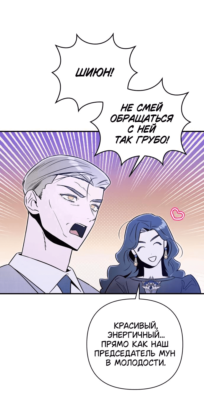 Манга Этой ночью сестрёнка изберёт меня - Глава 52 Страница 36