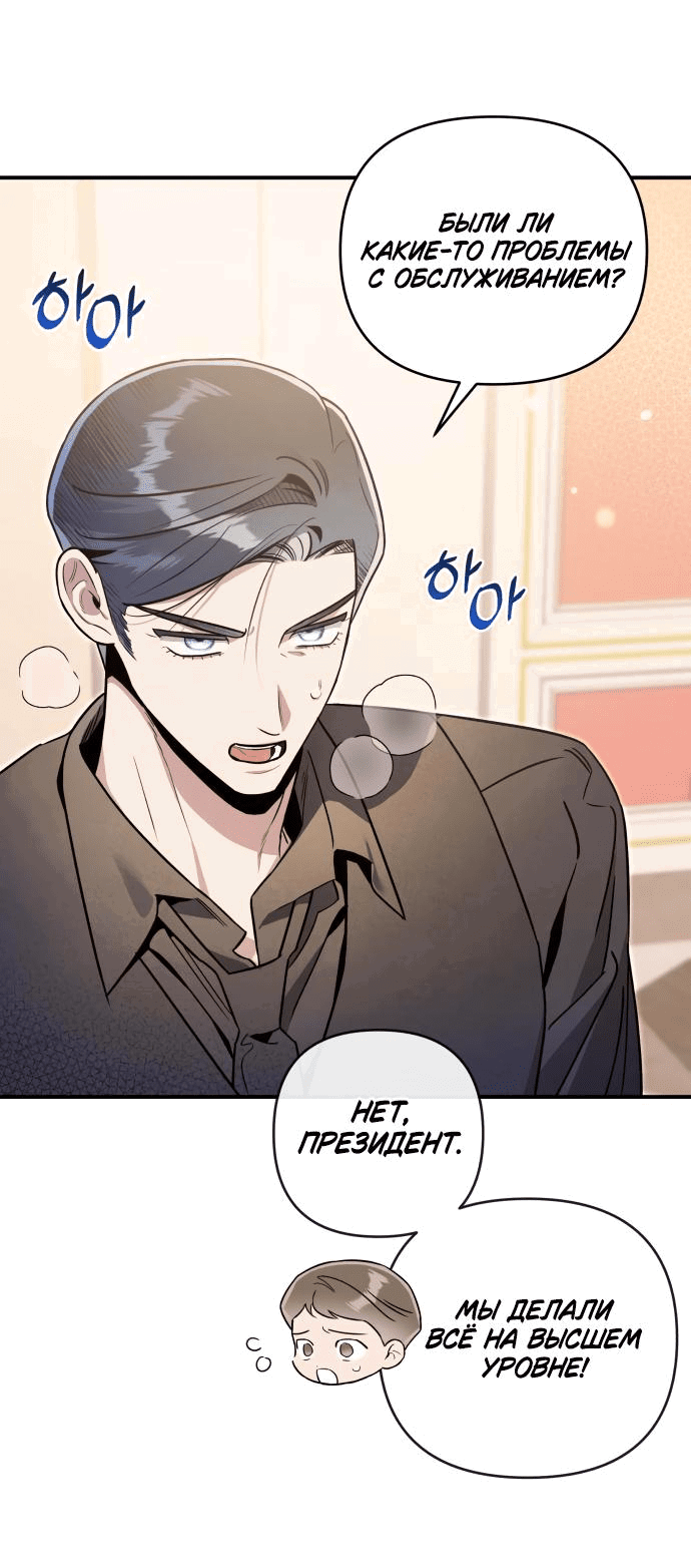 Манга Этой ночью сестрёнка изберёт меня - Глава 52 Страница 6