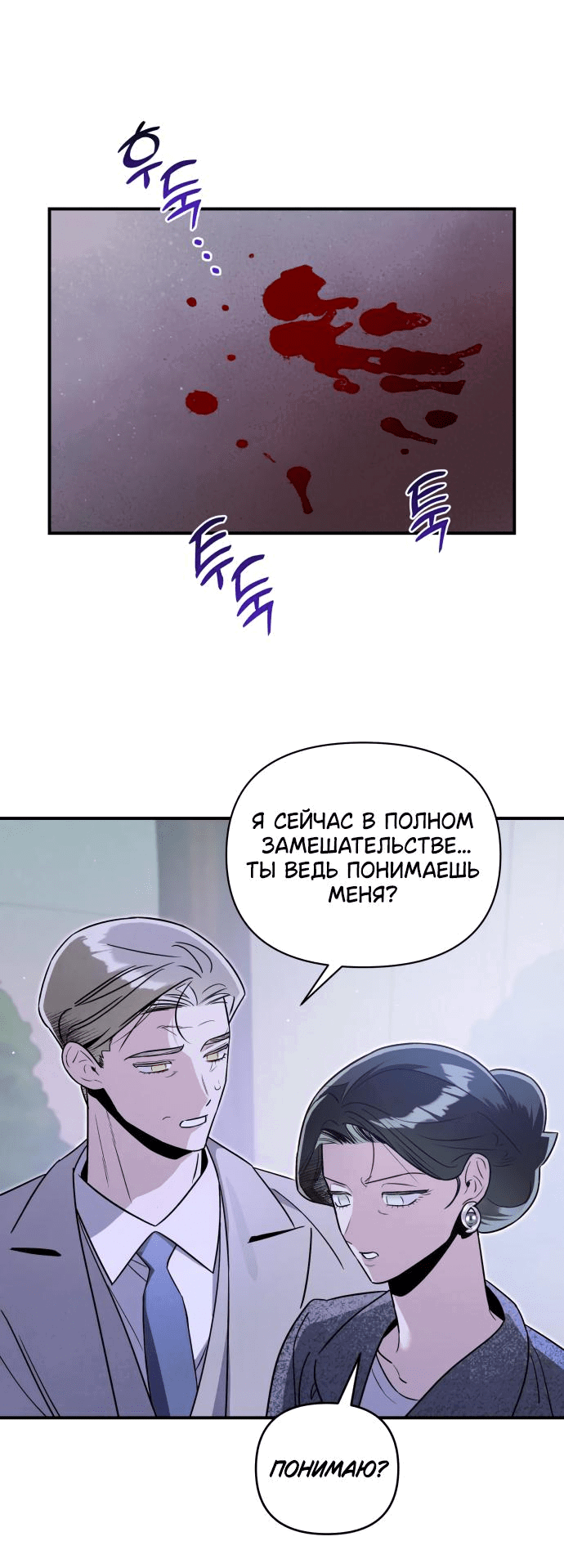 Манга Этой ночью сестрёнка изберёт меня - Глава 52 Страница 44