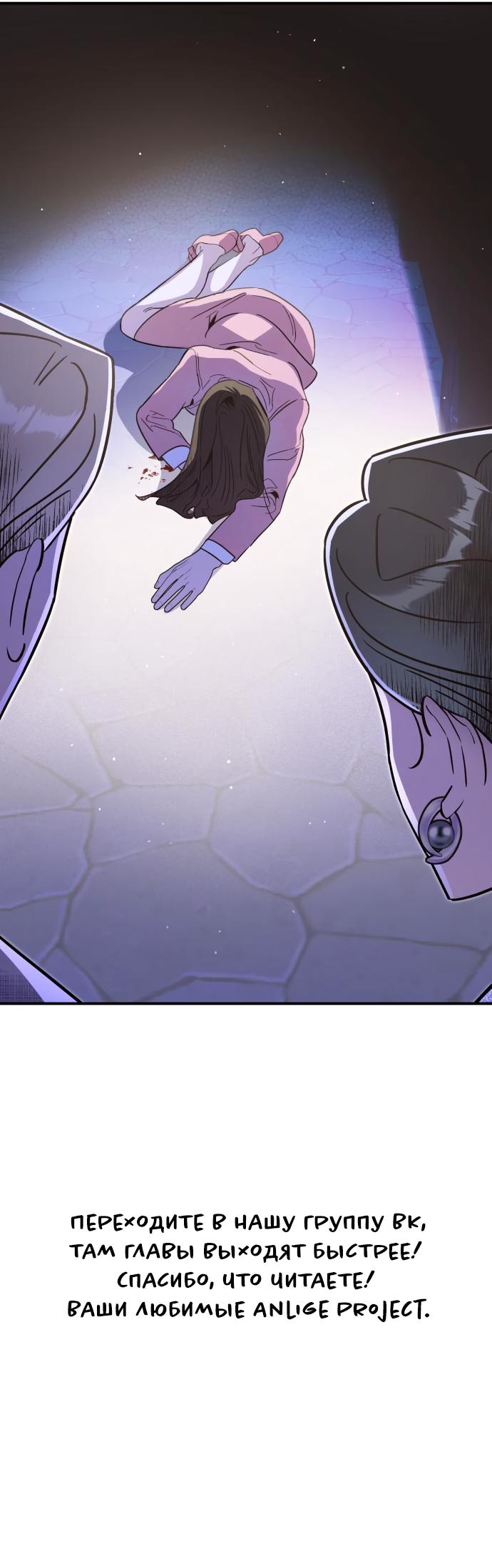 Манга Этой ночью сестрёнка изберёт меня - Глава 52 Страница 49