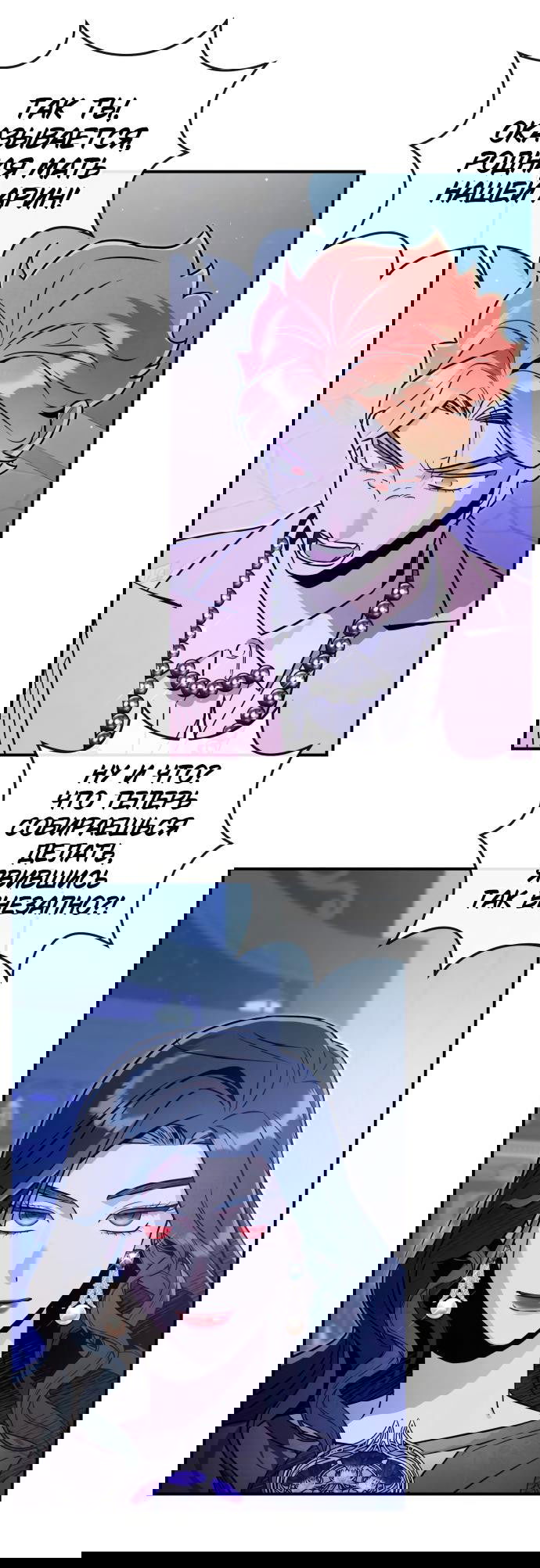 Манга Этой ночью сестрёнка изберёт меня - Глава 52 Страница 33