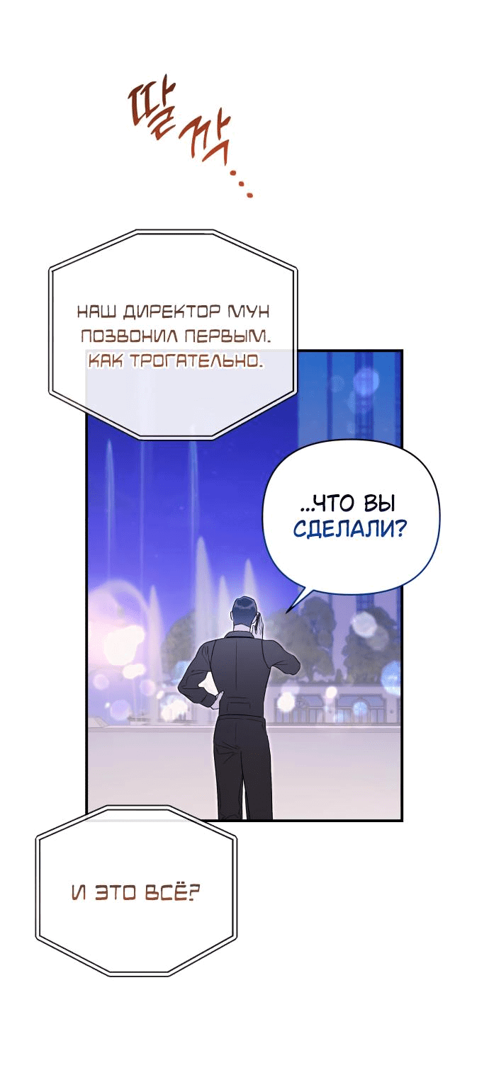 Манга Этой ночью сестрёнка изберёт меня - Глава 52 Страница 16