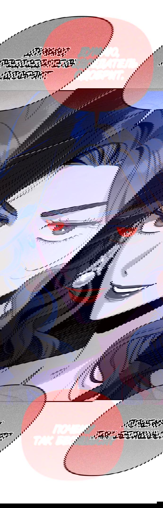 Манга Этой ночью сестрёнка изберёт меня - Глава 52 Страница 35