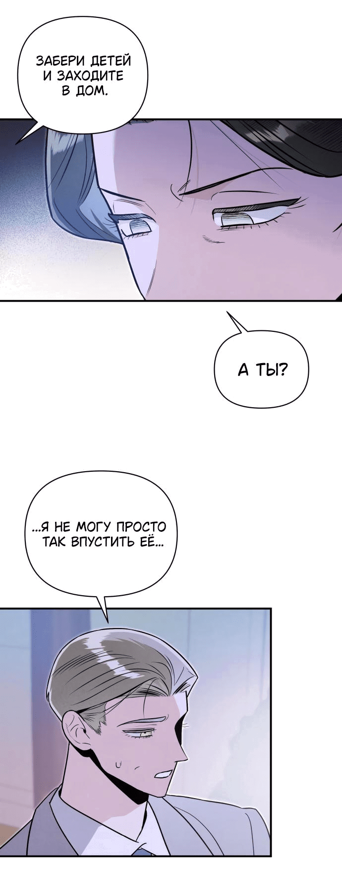 Манга Этой ночью сестрёнка изберёт меня - Глава 52 Страница 45