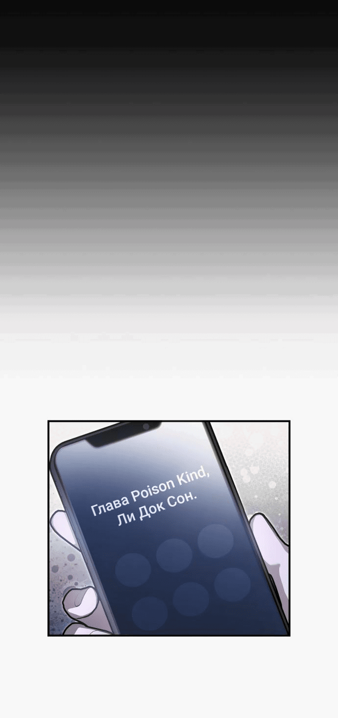 Манга Этой ночью сестрёнка изберёт меня - Глава 52 Страница 14