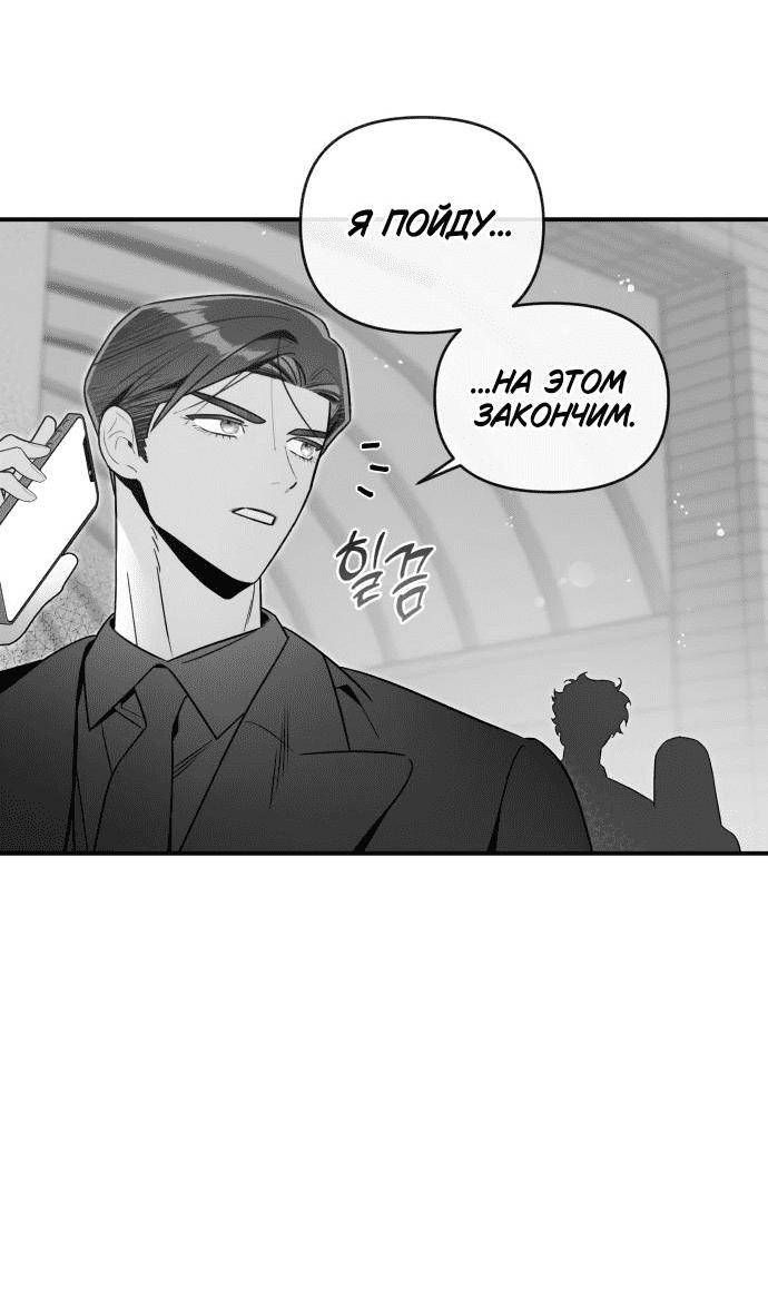 Манга Этой ночью сестрёнка изберёт меня - Глава 52 Страница 2