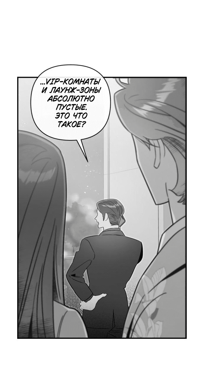 Манга Этой ночью сестрёнка изберёт меня - Глава 52 Страница 1