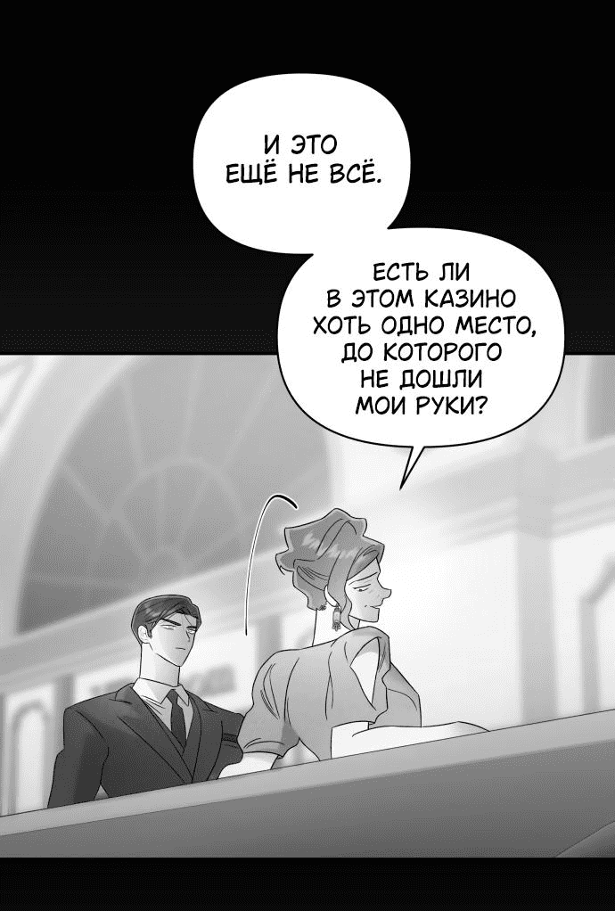 Манга Этой ночью сестрёнка изберёт меня - Глава 52 Страница 13