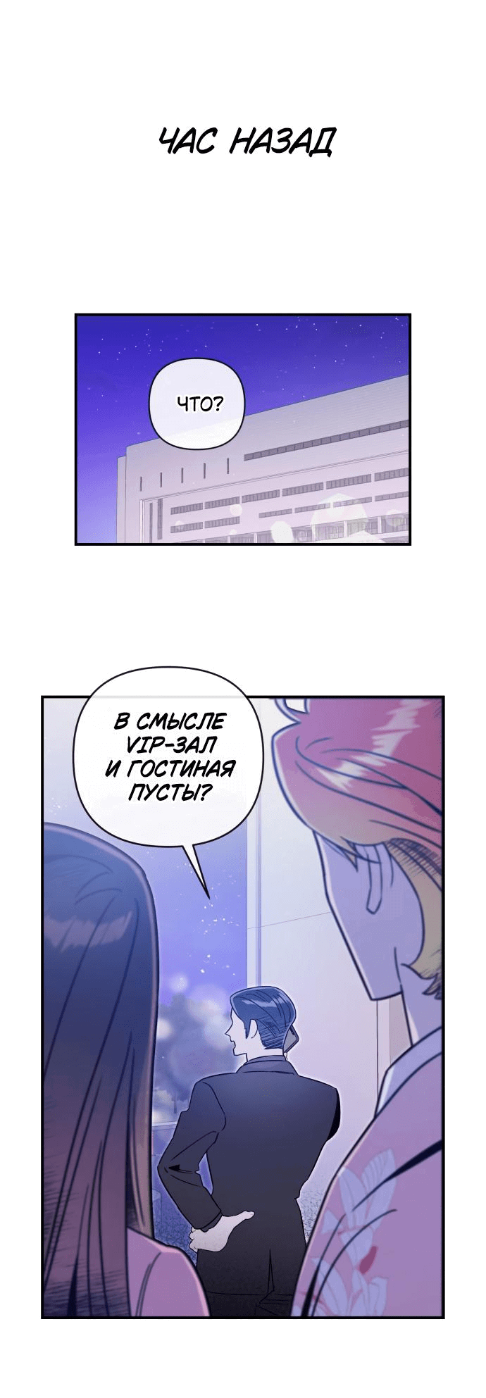 Манга Этой ночью сестрёнка изберёт меня - Глава 51 Страница 25