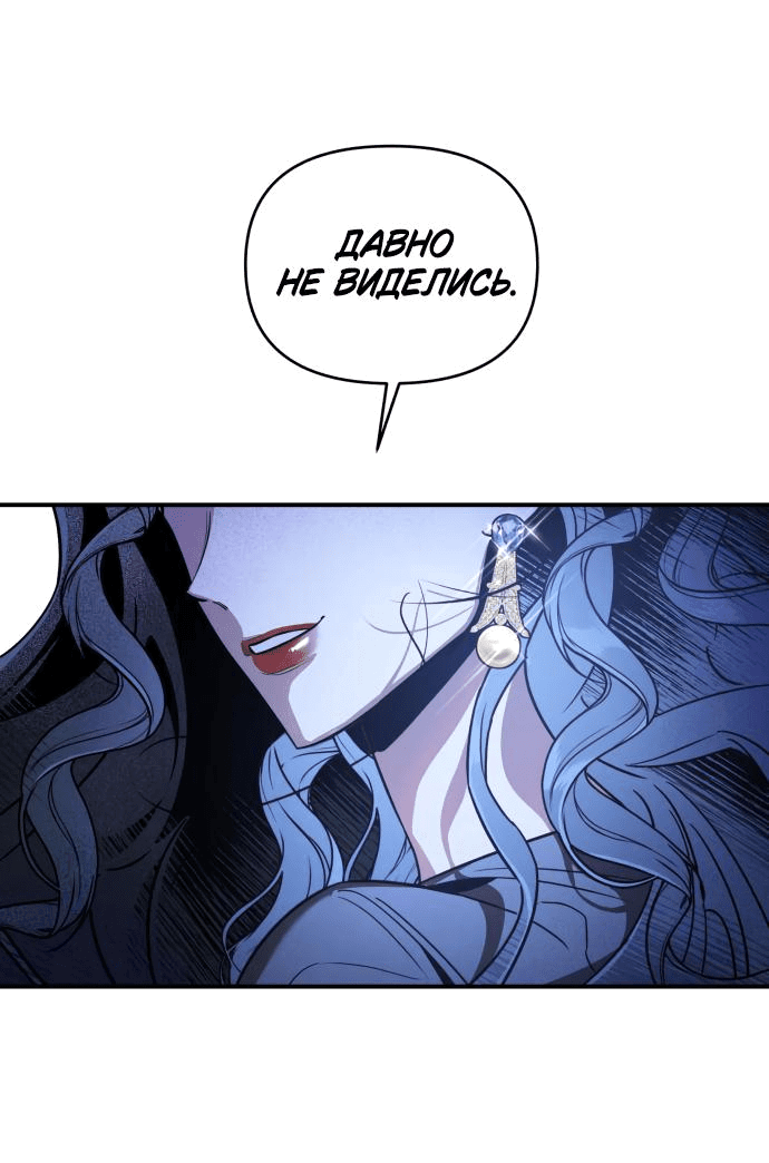 Манга Этой ночью сестрёнка изберёт меня - Глава 51 Страница 57