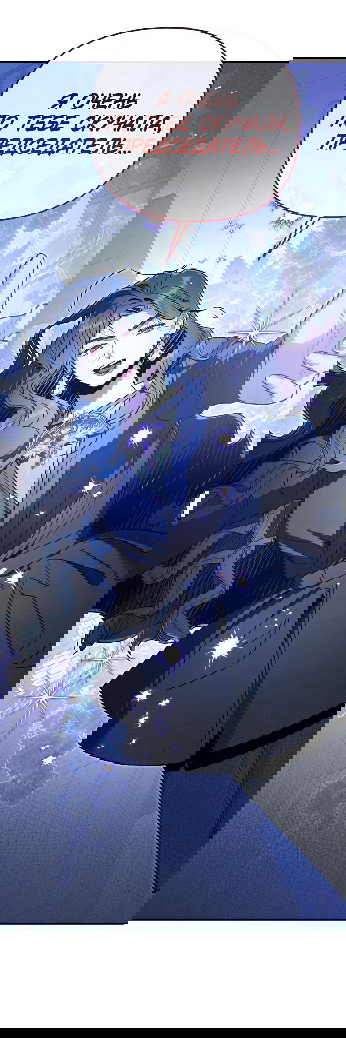 Манга Этой ночью сестрёнка изберёт меня - Глава 51 Страница 58