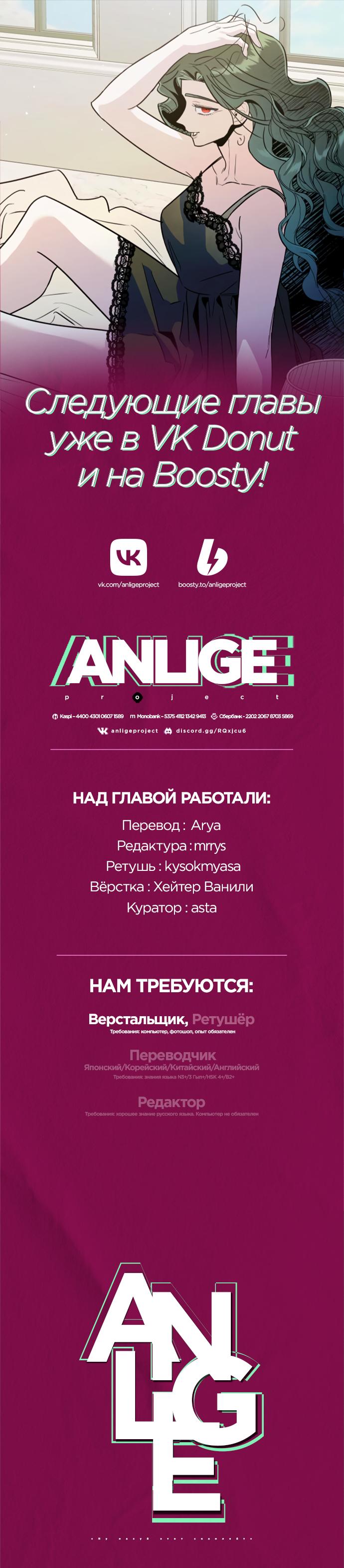 Манга Этой ночью сестрёнка изберёт меня - Глава 51 Страница 64