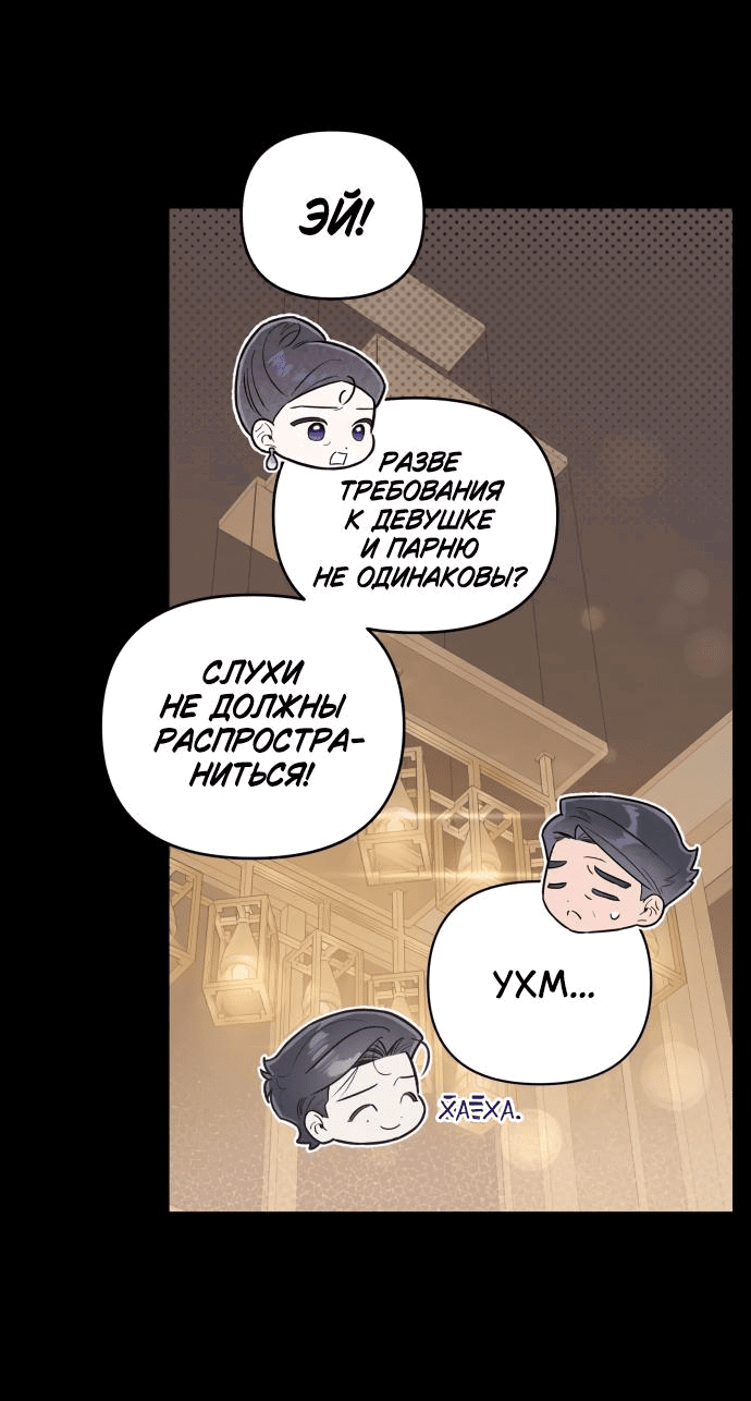 Манга Этой ночью сестрёнка изберёт меня - Глава 51 Страница 16