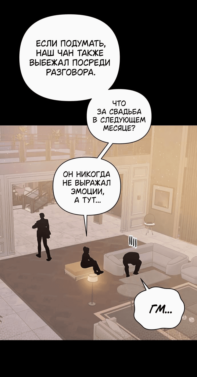 Манга Этой ночью сестрёнка изберёт меня - Глава 51 Страница 13