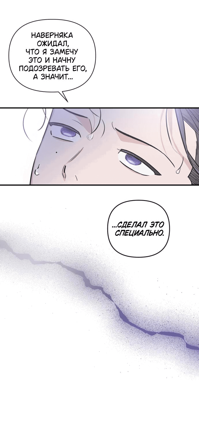 Манга Этой ночью сестрёнка изберёт меня - Глава 51 Страница 24