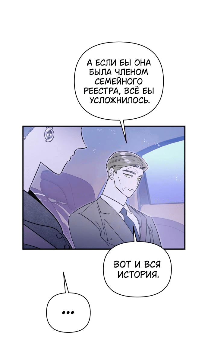 Манга Этой ночью сестрёнка изберёт меня - Глава 51 Страница 44