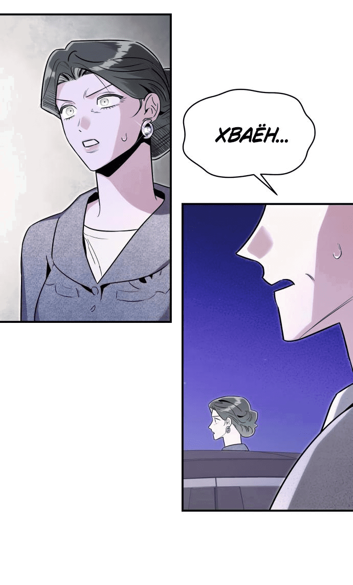 Манга Этой ночью сестрёнка изберёт меня - Глава 51 Страница 56