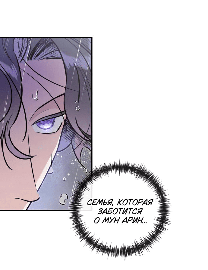 Манга Этой ночью сестрёнка изберёт меня - Глава 51 Страница 19