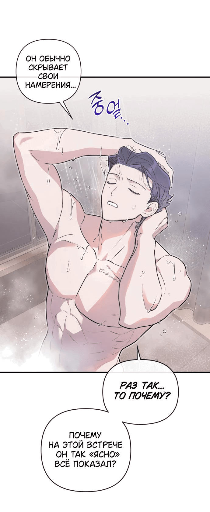 Манга Этой ночью сестрёнка изберёт меня - Глава 51 Страница 23