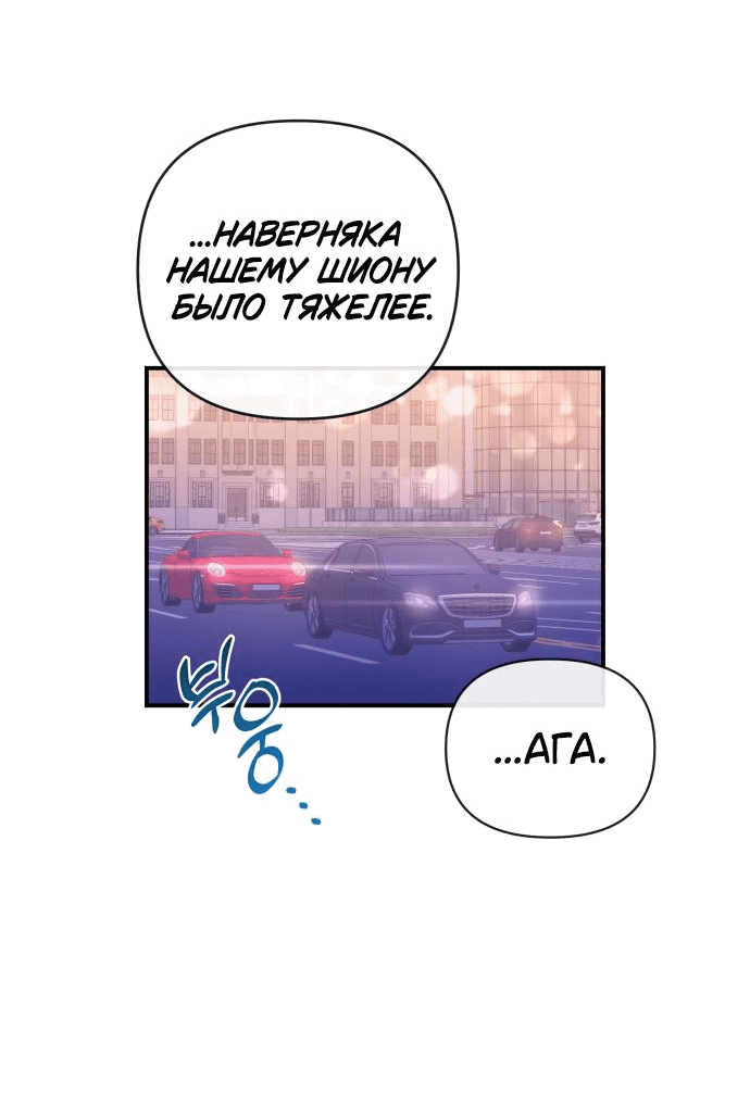 Манга Этой ночью сестрёнка изберёт меня - Глава 51 Страница 39