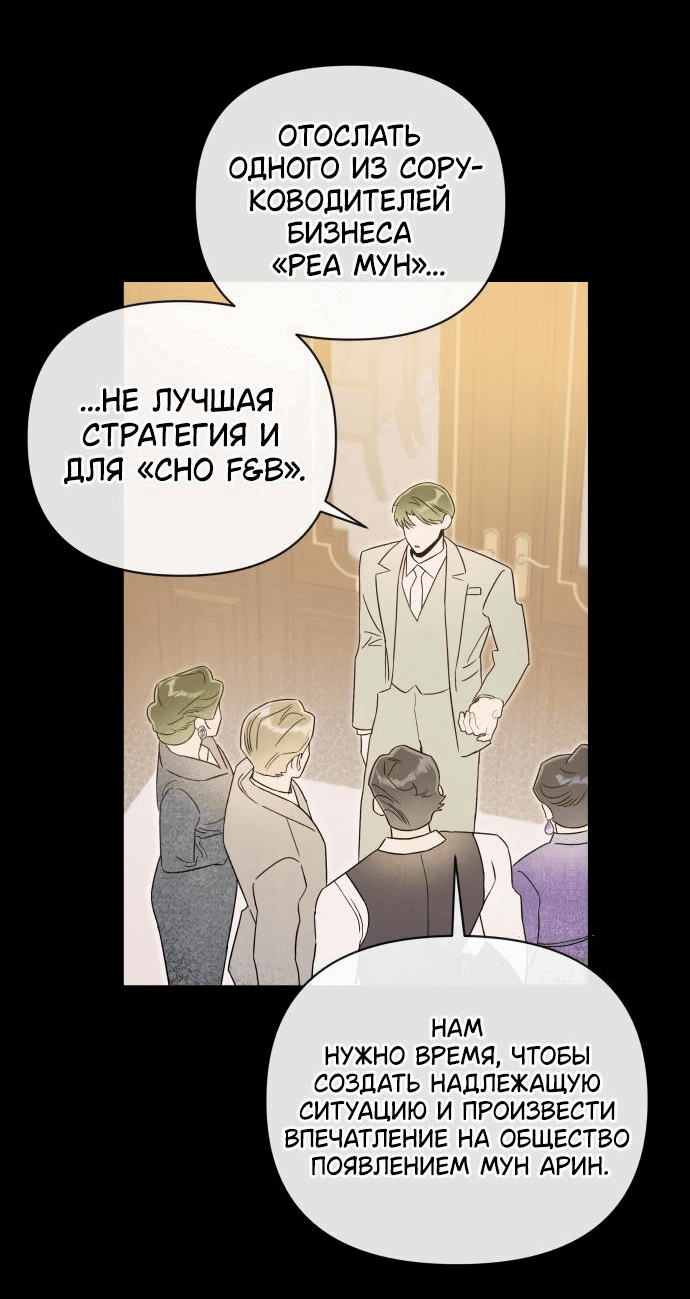 Манга Этой ночью сестрёнка изберёт меня - Глава 51 Страница 9