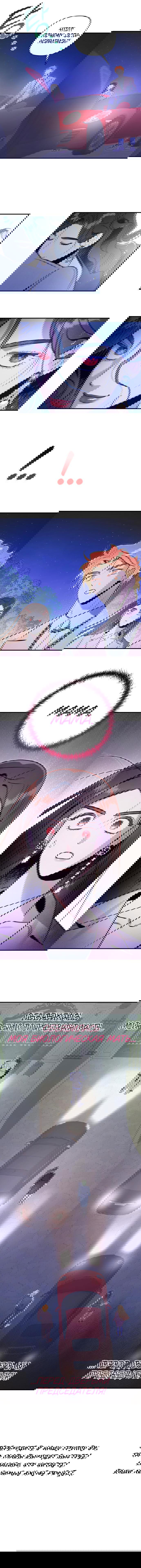 Манга Этой ночью сестрёнка изберёт меня - Глава 51 Страница 62