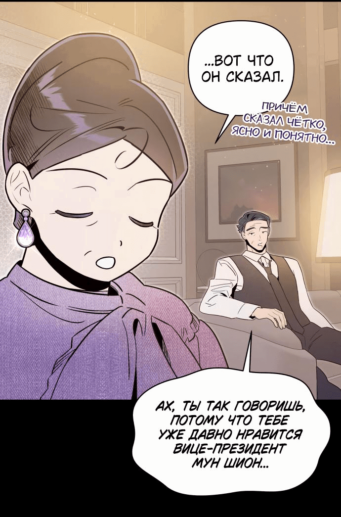 Манга Этой ночью сестрёнка изберёт меня - Глава 51 Страница 11