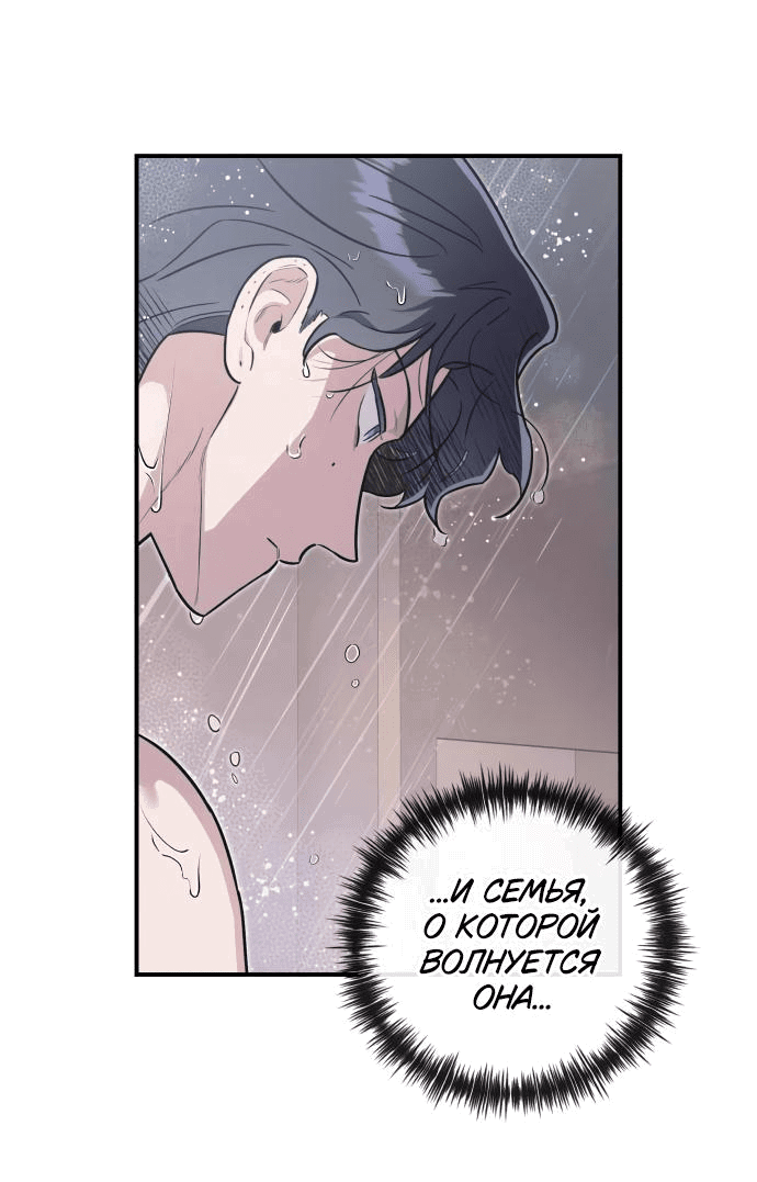 Манга Этой ночью сестрёнка изберёт меня - Глава 51 Страница 21