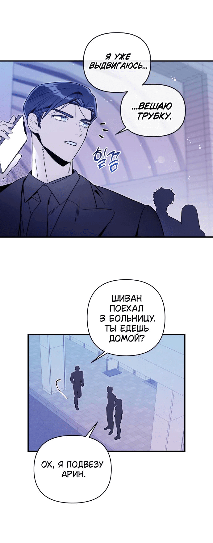 Манга Этой ночью сестрёнка изберёт меня - Глава 51 Страница 26