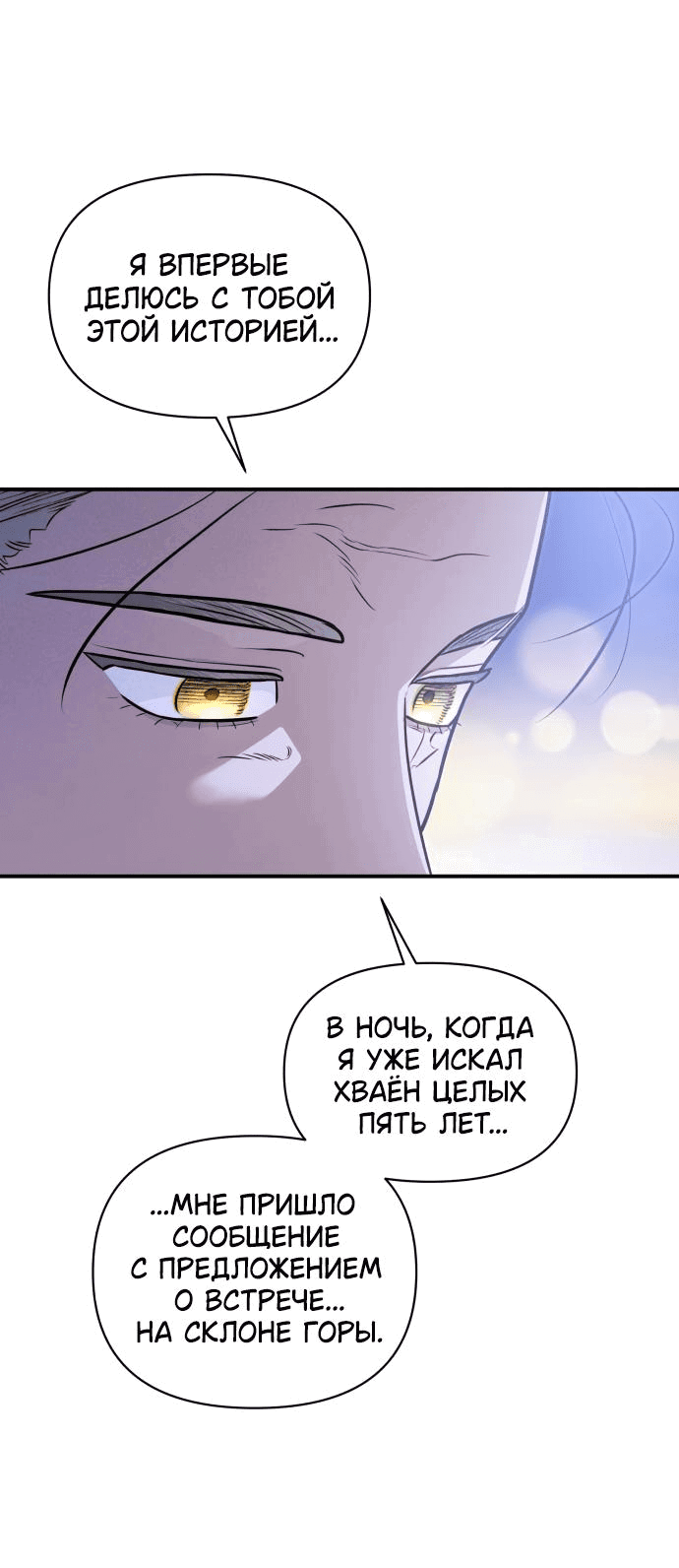 Манга Этой ночью сестрёнка изберёт меня - Глава 51 Страница 41