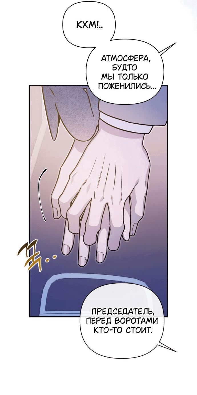 Манга Этой ночью сестрёнка изберёт меня - Глава 51 Страница 49