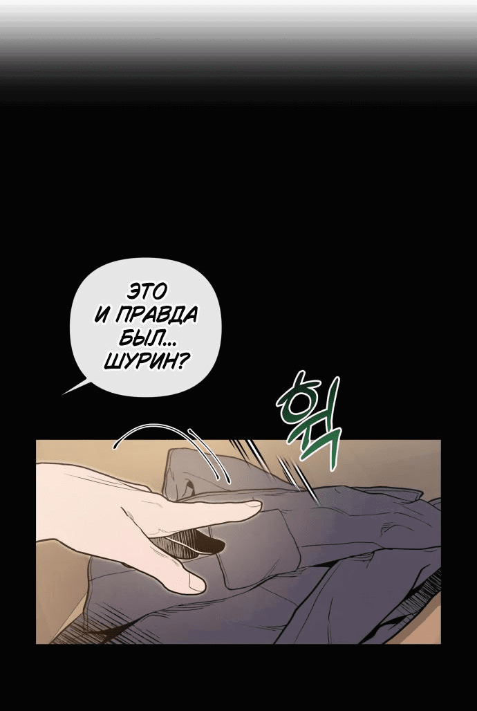 Манга Этой ночью сестрёнка изберёт меня - Глава 51 Страница 6