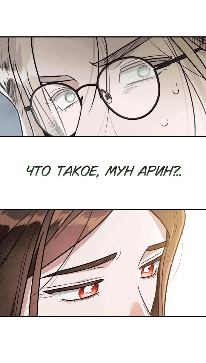 Манга Этой ночью сестрёнка изберёт меня - Глава 50 Страница 5