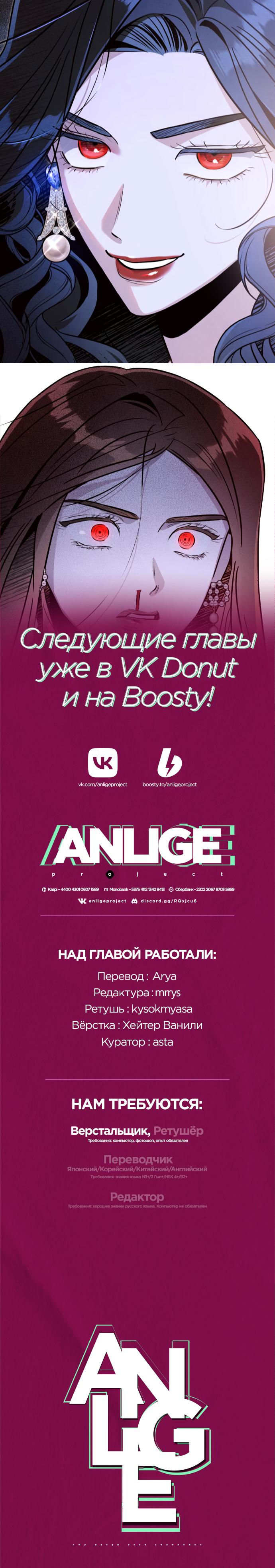 Манга Этой ночью сестрёнка изберёт меня - Глава 50 Страница 59