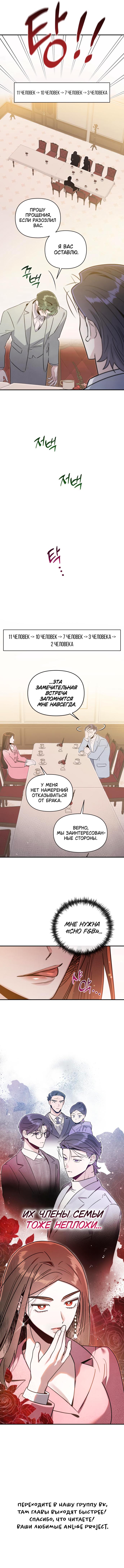 Манга Этой ночью сестрёнка изберёт меня - Глава 50 Страница 58