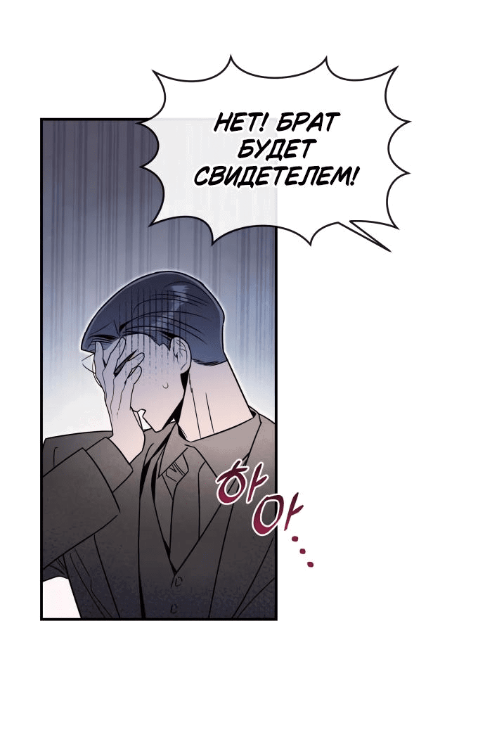 Манга Этой ночью сестрёнка изберёт меня - Глава 50 Страница 31