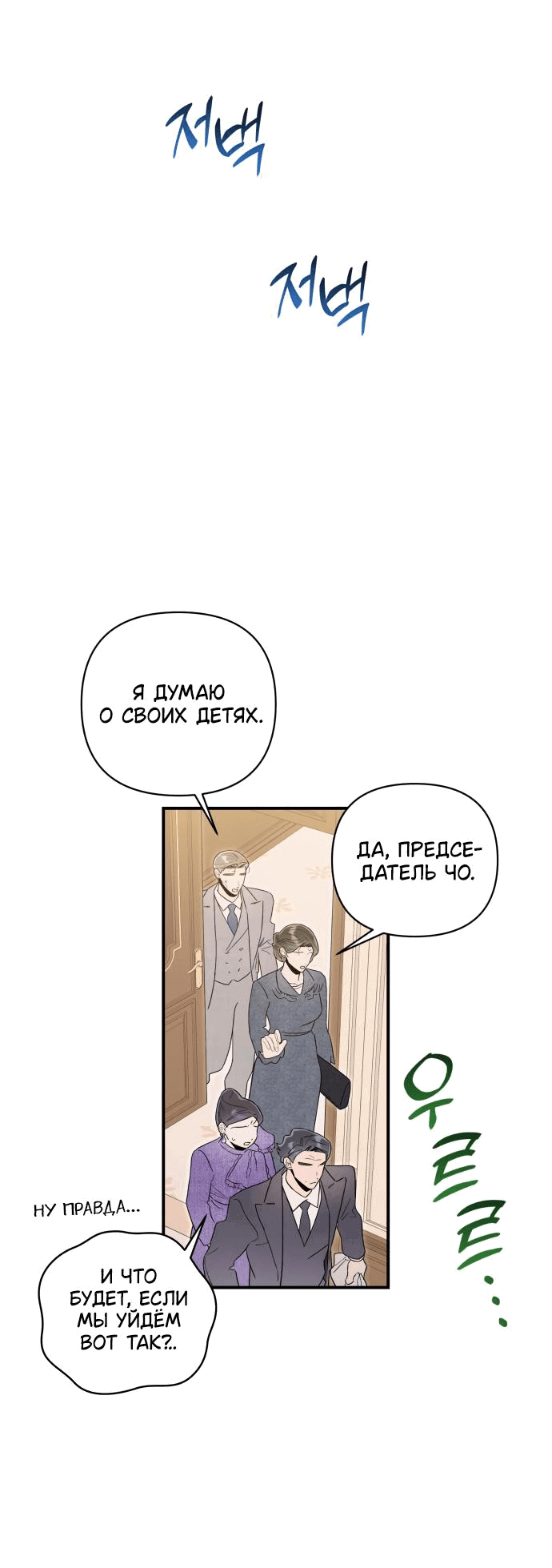 Манга Этой ночью сестрёнка изберёт меня - Глава 50 Страница 57