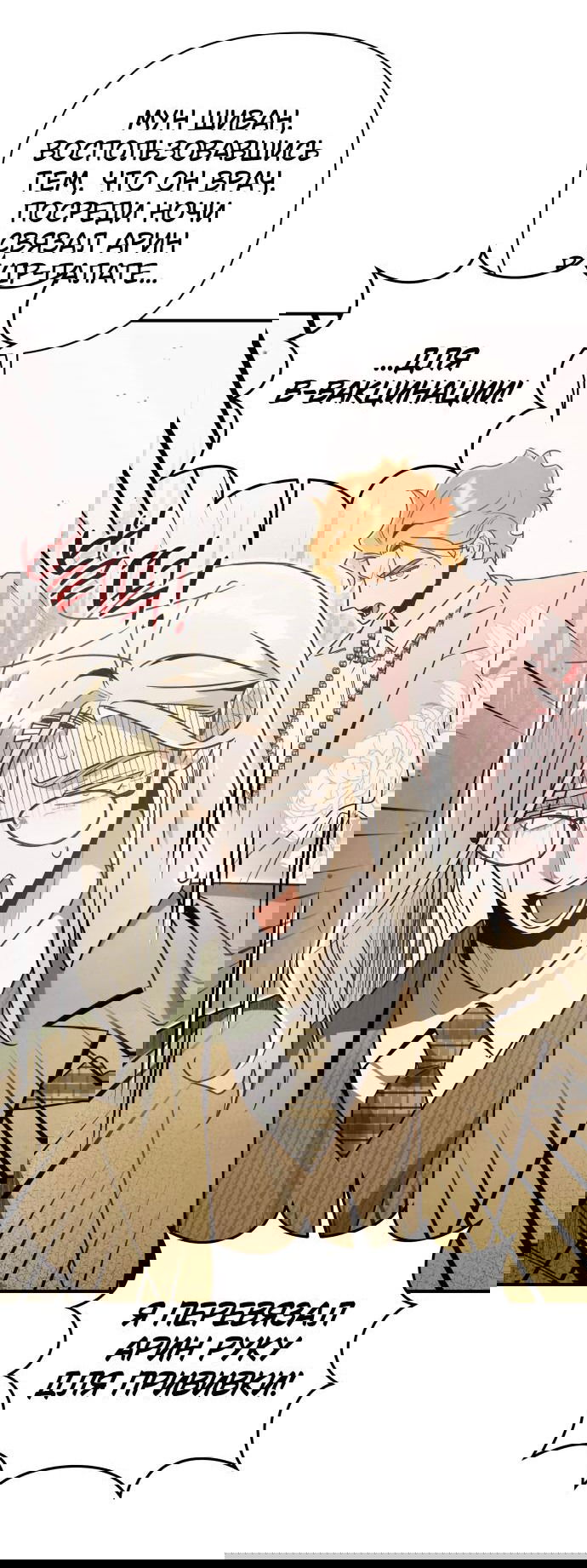 Манга Этой ночью сестрёнка изберёт меня - Глава 50 Страница 32