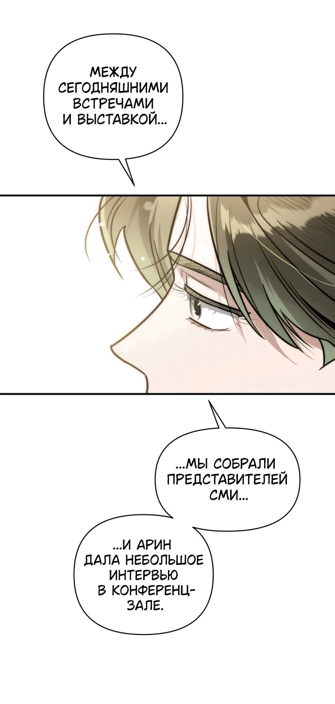 Манга Этой ночью сестрёнка изберёт меня - Глава 50 Страница 42