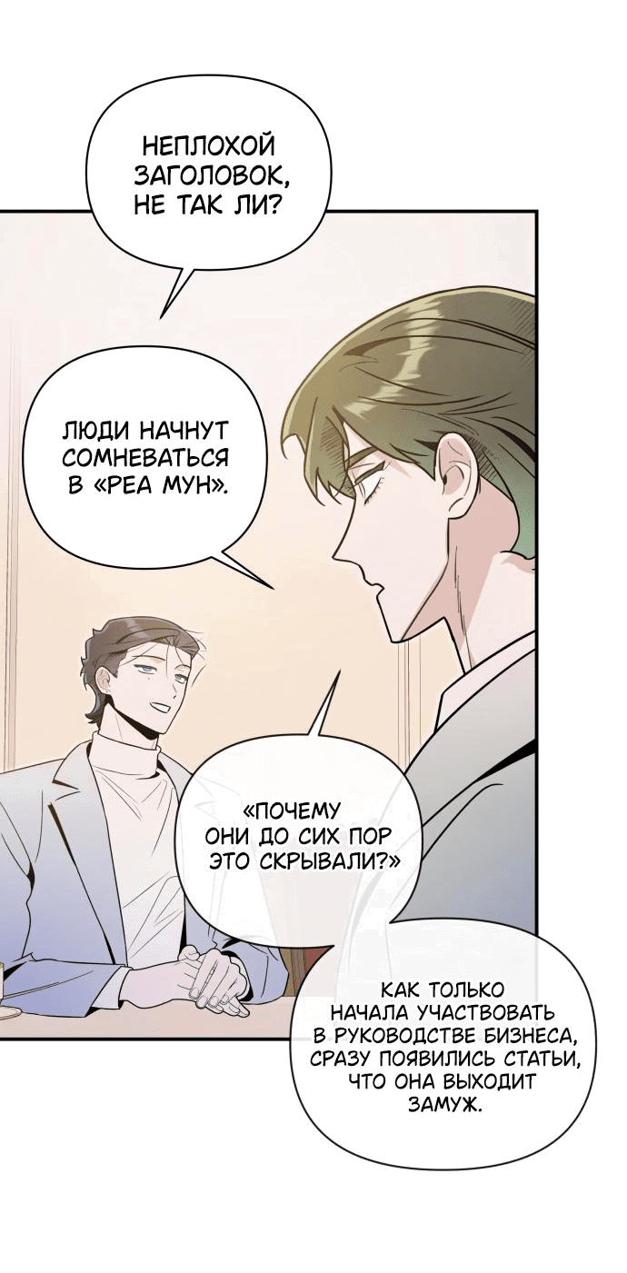 Манга Этой ночью сестрёнка изберёт меня - Глава 50 Страница 49