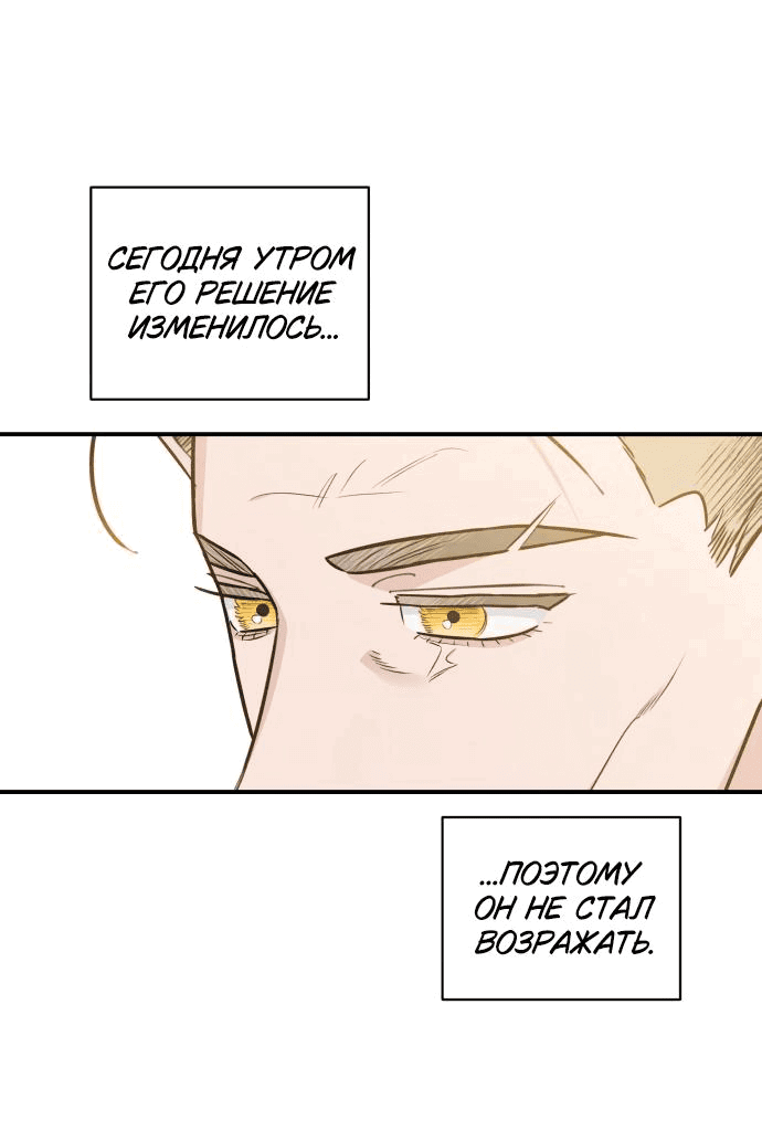 Манга Этой ночью сестрёнка изберёт меня - Глава 50 Страница 47