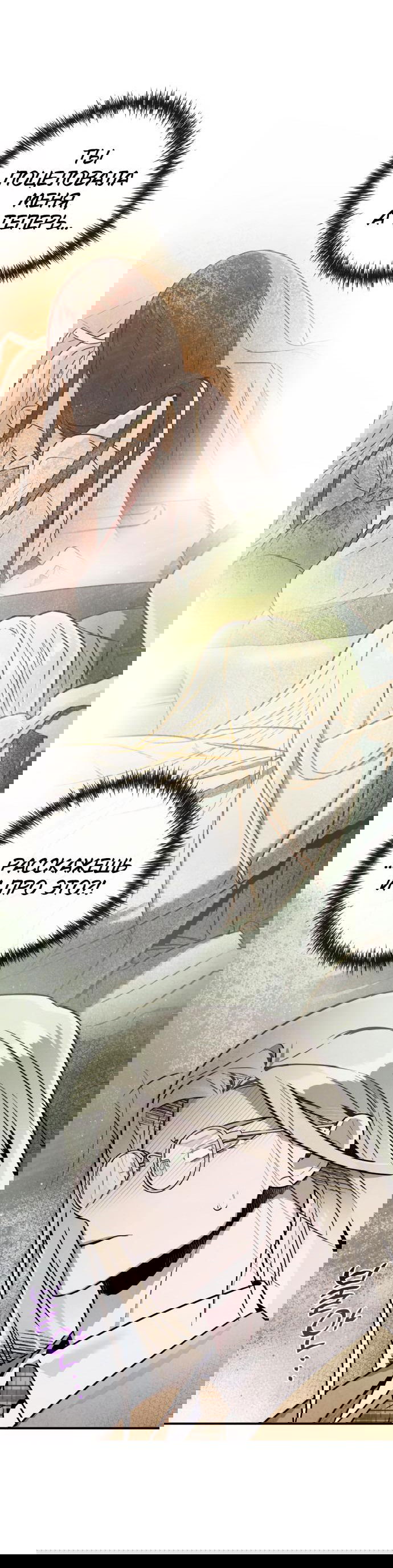 Манга Этой ночью сестрёнка изберёт меня - Глава 50 Страница 6