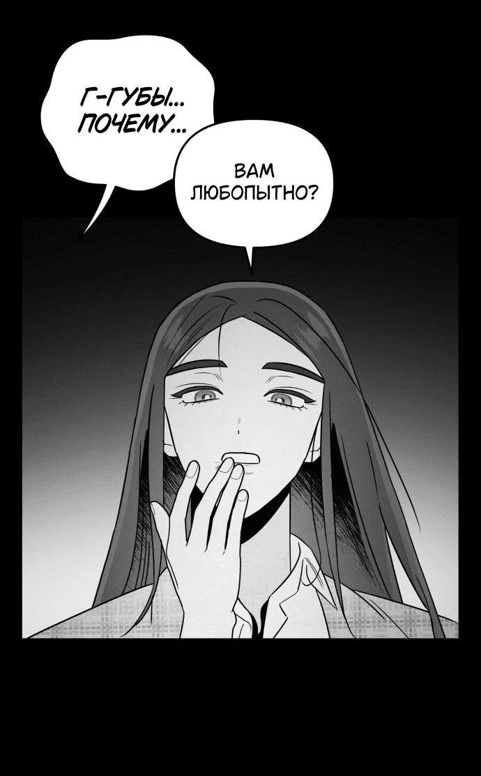 Манга Этой ночью сестрёнка изберёт меня - Глава 50 Страница 26