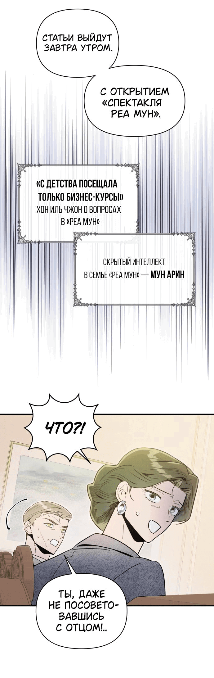 Манга Этой ночью сестрёнка изберёт меня - Глава 50 Страница 44