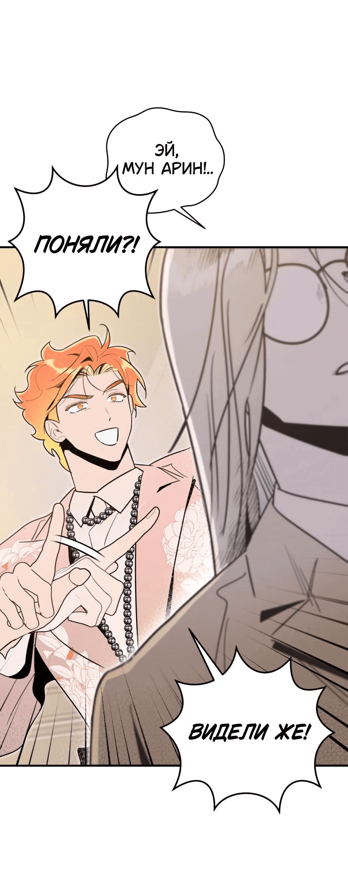 Манга Этой ночью сестрёнка изберёт меня - Глава 50 Страница 7