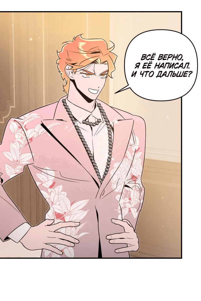 Манга Этой ночью сестрёнка изберёт меня - Глава 50 Страница 12