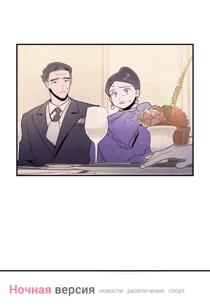 Манга Этой ночью сестрёнка изберёт меня - Глава 50 Страница 8