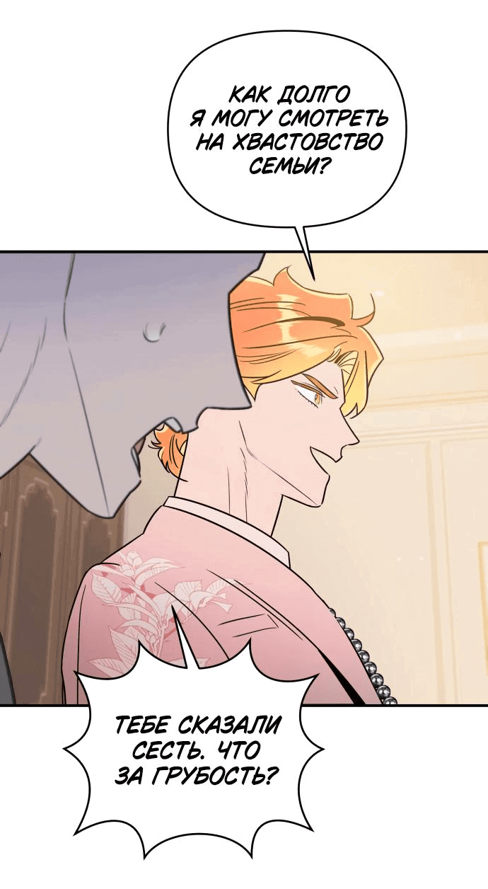 Манга Этой ночью сестрёнка изберёт меня - Глава 49 Страница 47